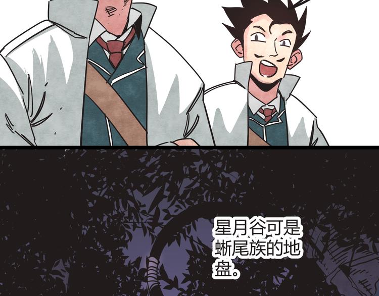 第4话 遇险11