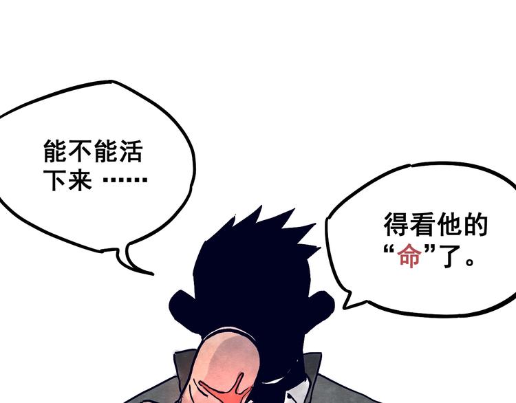 第10话 肮脏的真相73