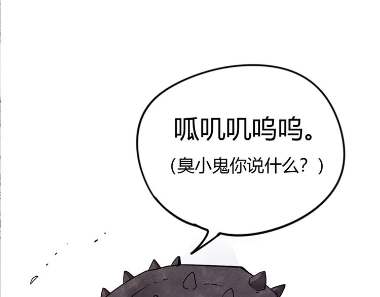 第1话 角斗场的少年129