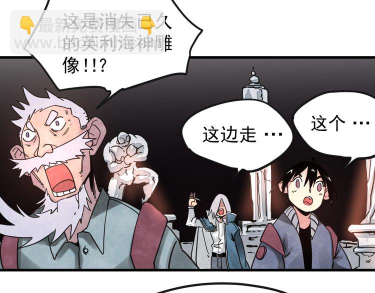 第14话 幕后的爪牙9