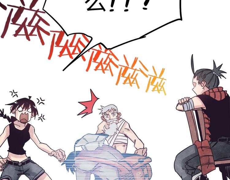 第3话 香巴拉之谜22