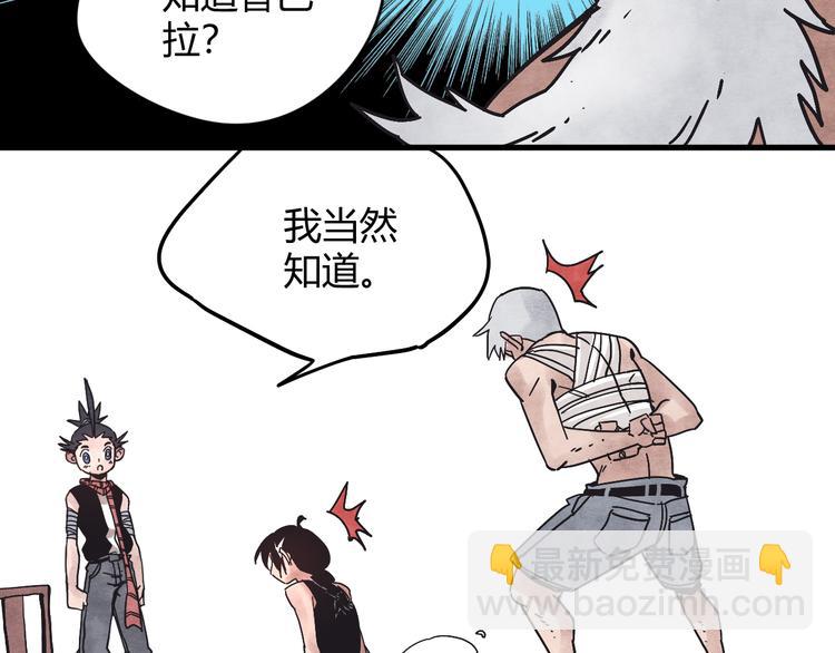 第3话 香巴拉之谜64