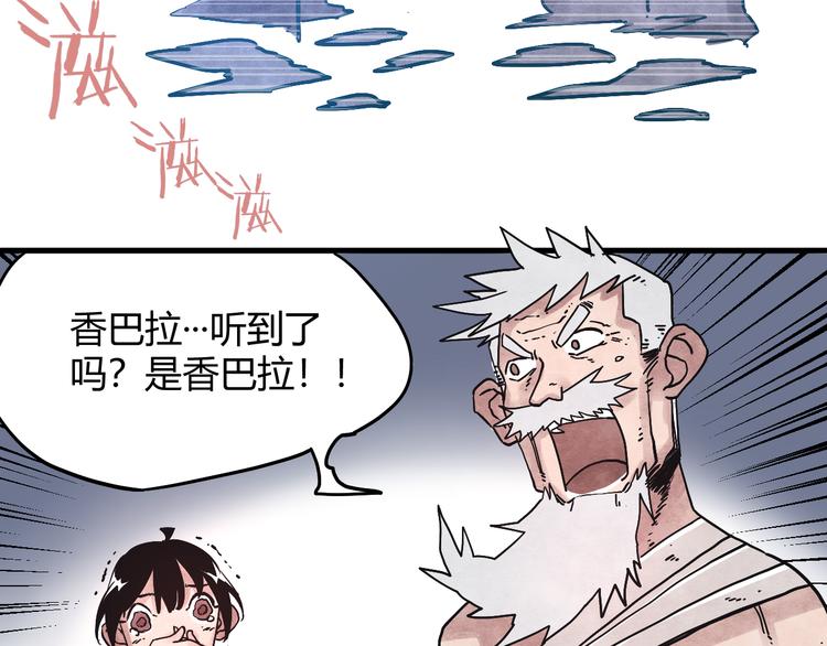 第3话 香巴拉之谜53