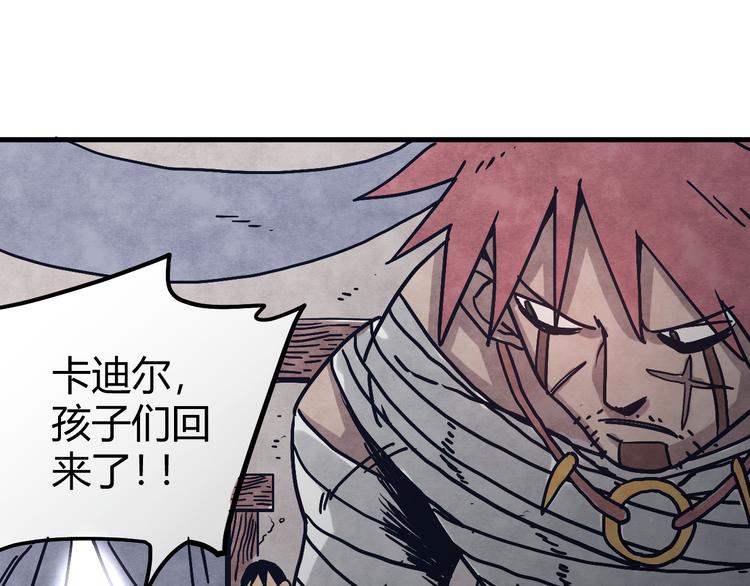 第6话 谁才是食人族10