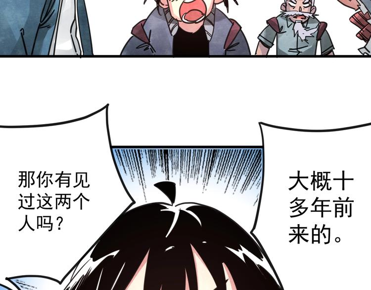 第14话 幕后的爪牙1