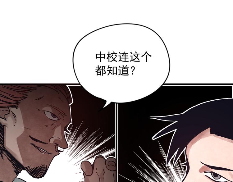 第7话 潜入91