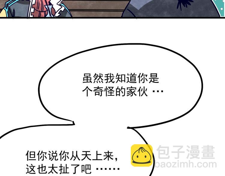 第11话 摩擦区域28