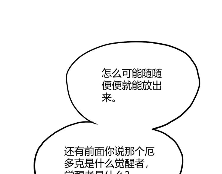 第3话 香巴拉之谜6