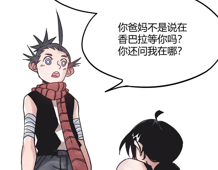 第3话 香巴拉之谜60