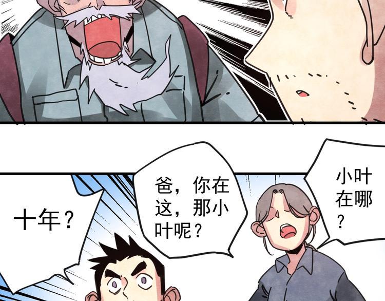 第14话 幕后的爪牙28