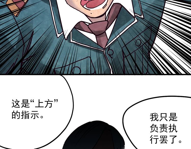 第10话 肮脏的真相3