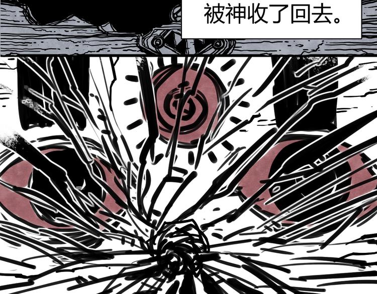 第3话 香巴拉之谜91