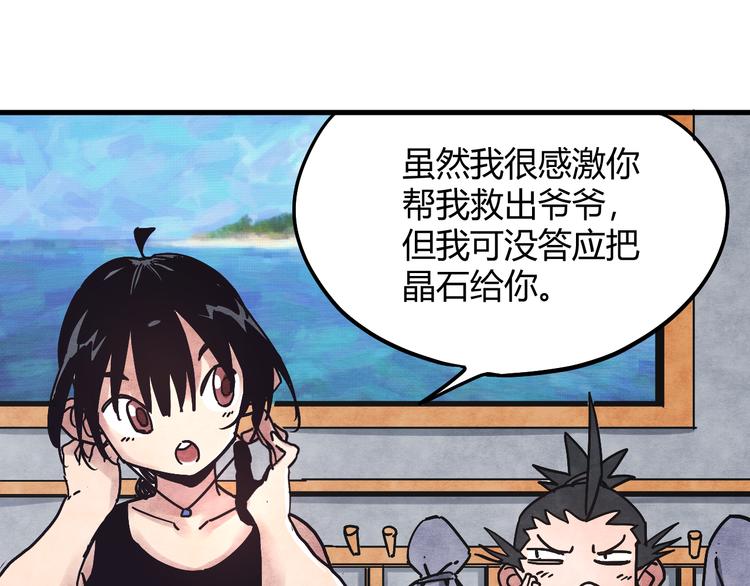 第3话 香巴拉之谜12