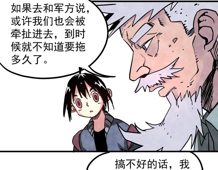 第11话 摩擦区域12