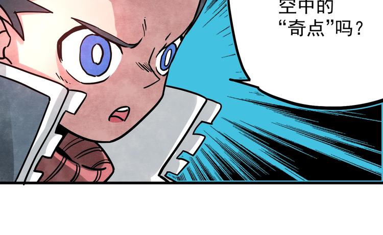 第12话 香巴拉的奇点80