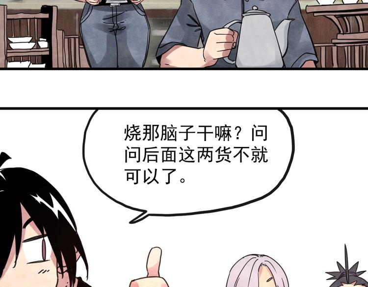 第14话 幕后的爪牙43
