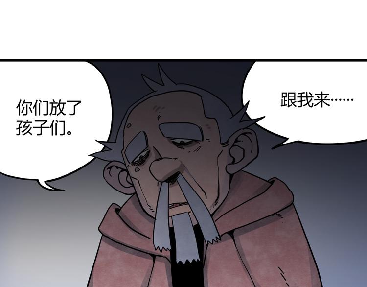 第6话 谁才是食人族58