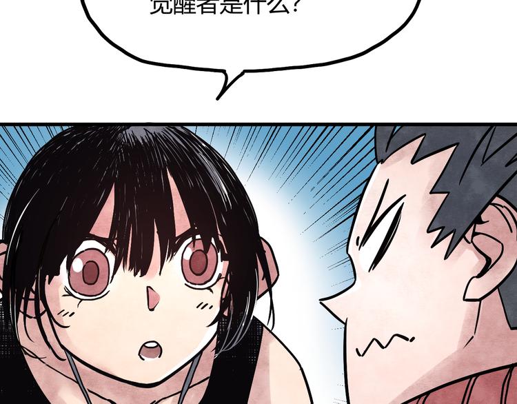 第3话 香巴拉之谜7