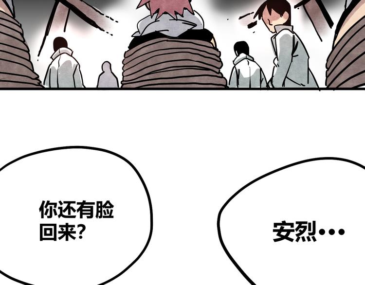 第6话 谁才是食人族25
