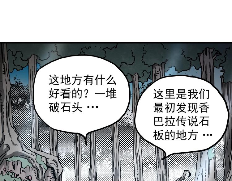 第12话 香巴拉的奇点58