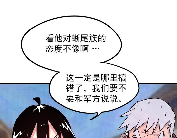 第11话 摩擦区域9