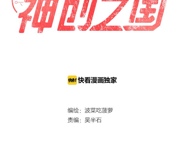 第2话 激战20