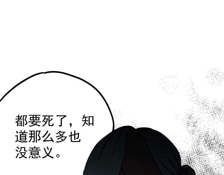 第10话 肮脏的真相18