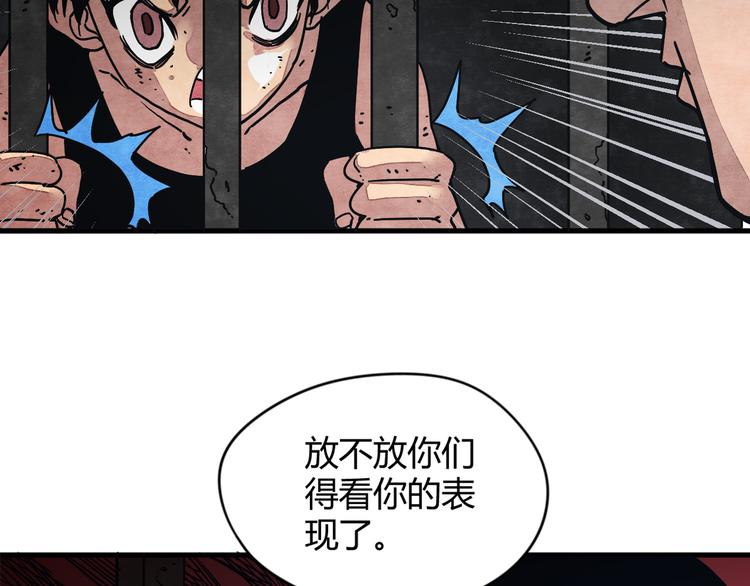 第1话 角斗场的少年34
