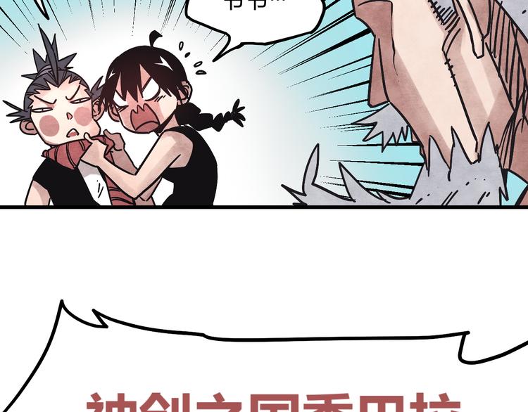 第3话 香巴拉之谜76