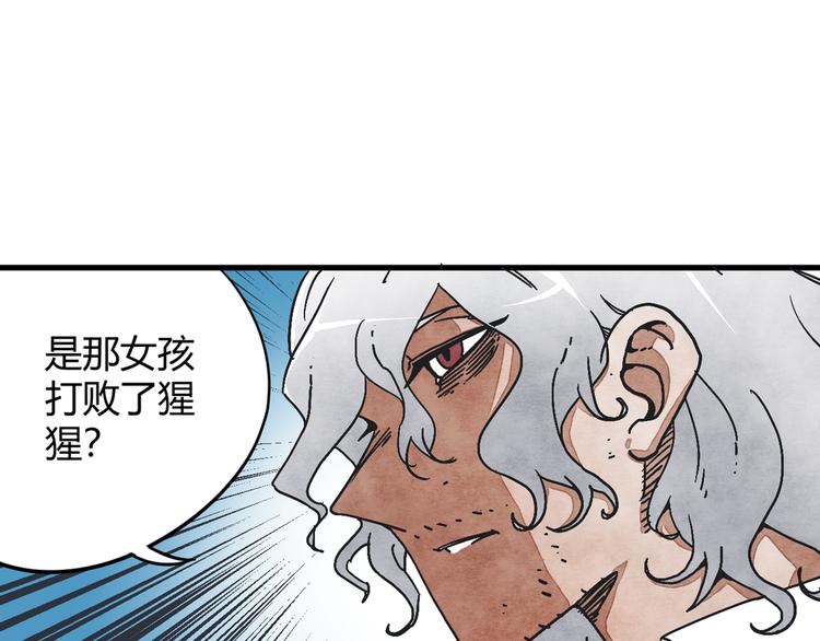 第1话 角斗场的少年197