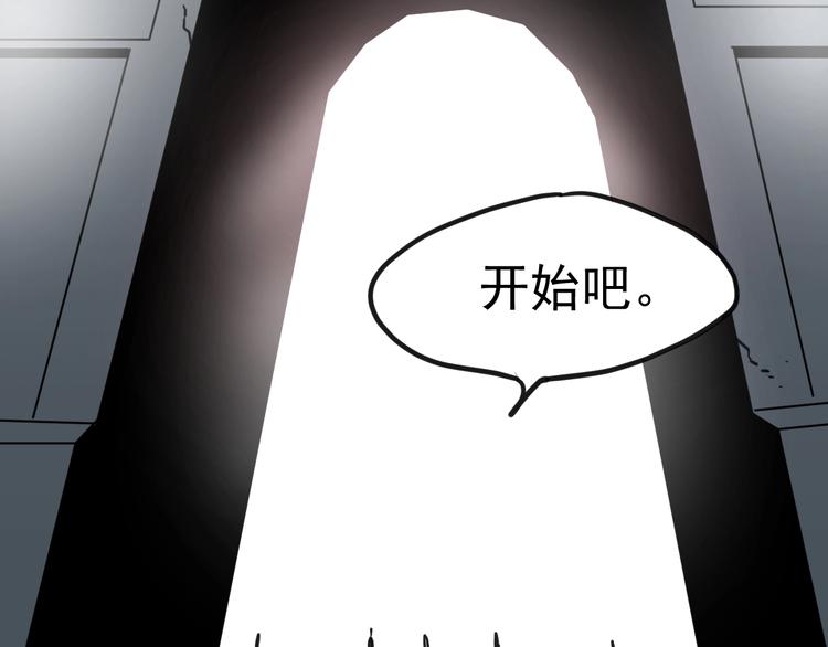 第14话 幕后的爪牙61