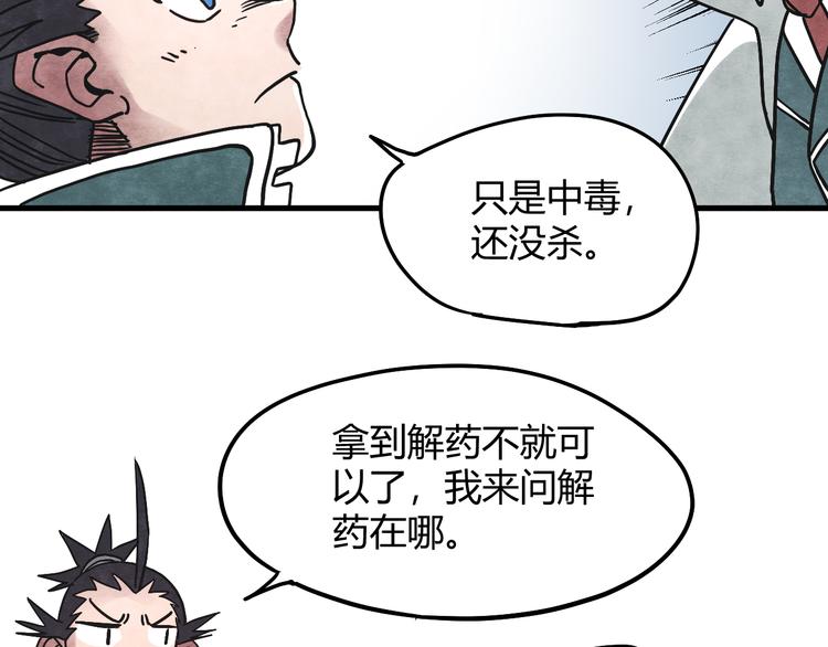 第5话 拷问109