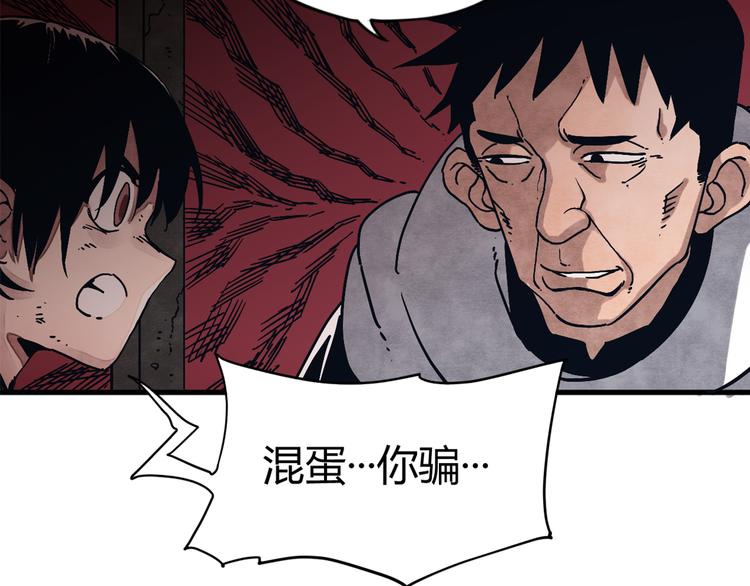 第1话 角斗场的少年35