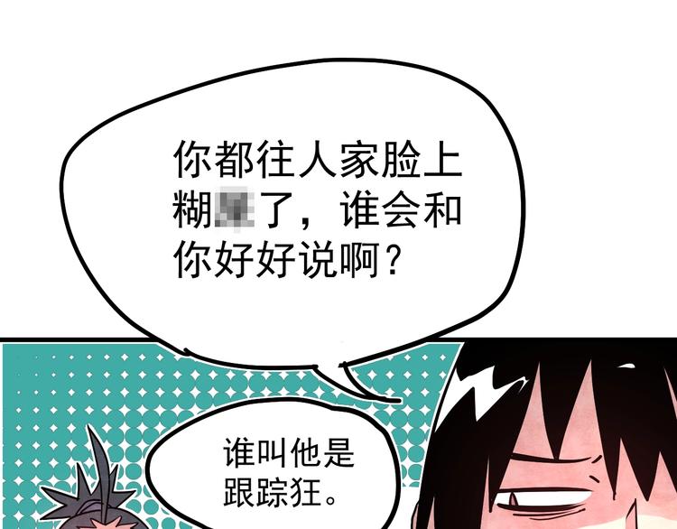 第12话 香巴拉的奇点28