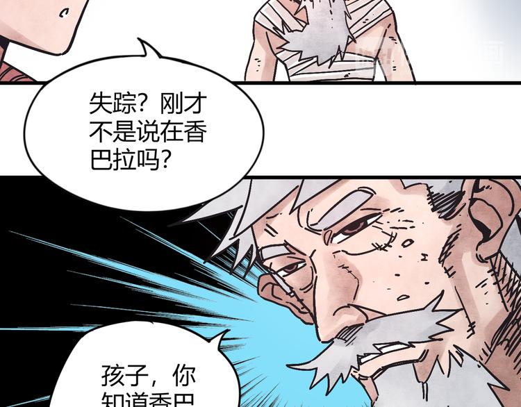 第3话 香巴拉之谜63