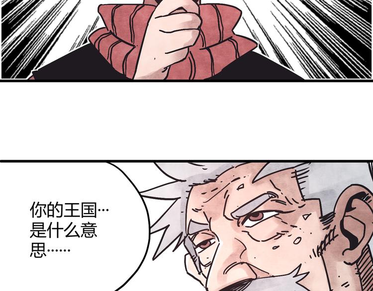 第3话 香巴拉之谜66