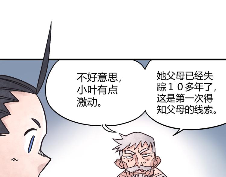 第3话 香巴拉之谜62