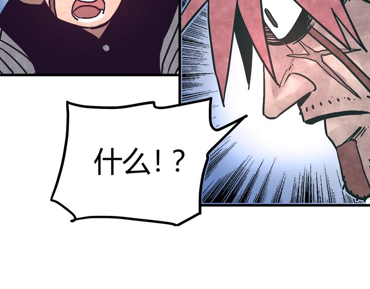 第6话 谁才是食人族12