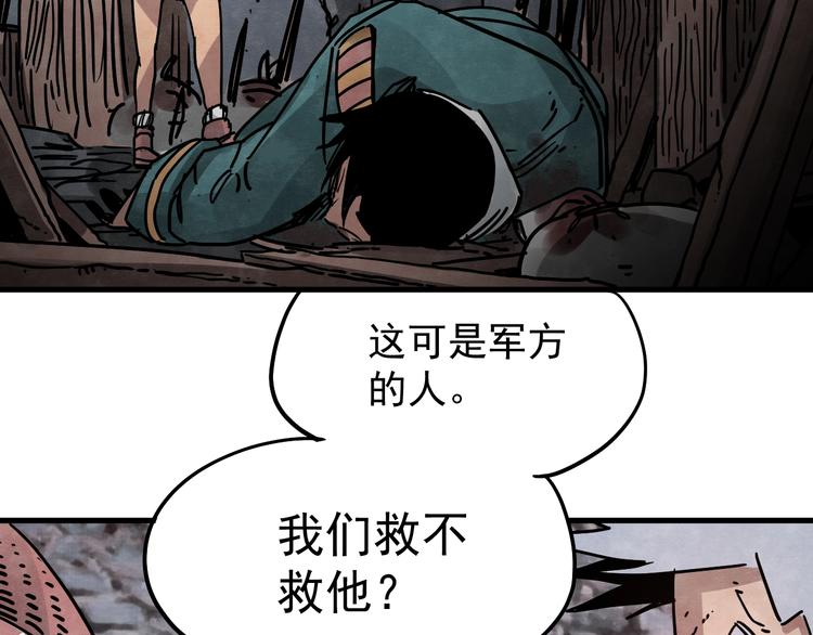 第10话 肮脏的真相69