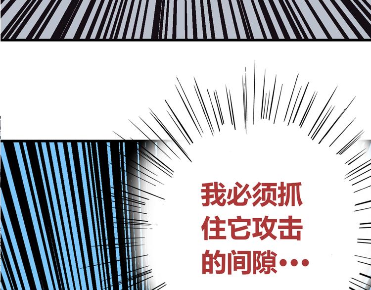 第1话 角斗场的少年80