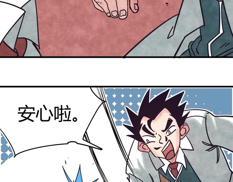第4话 遇险52