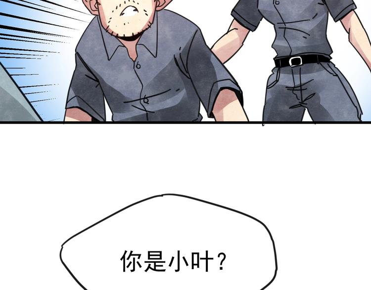 第14话 幕后的爪牙29