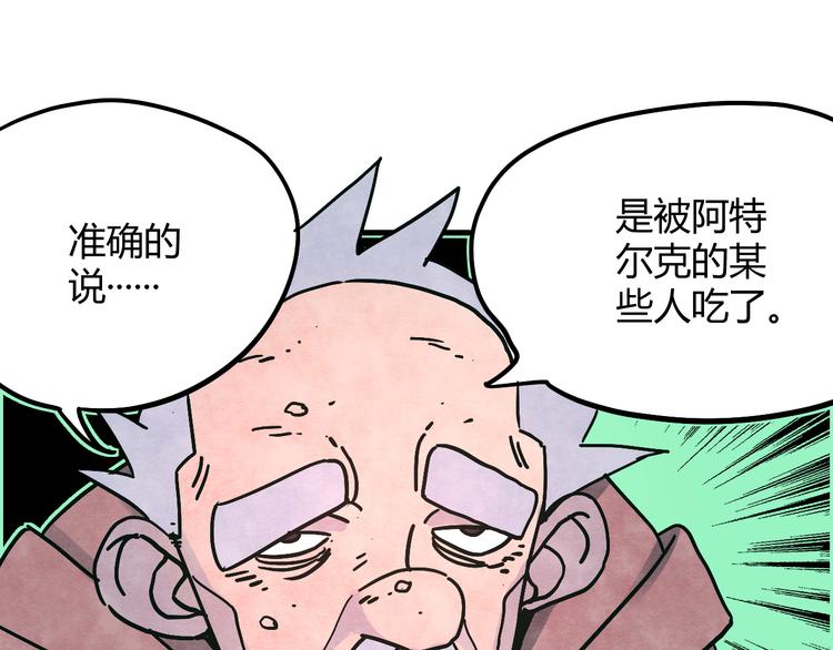 第6话 谁才是食人族70