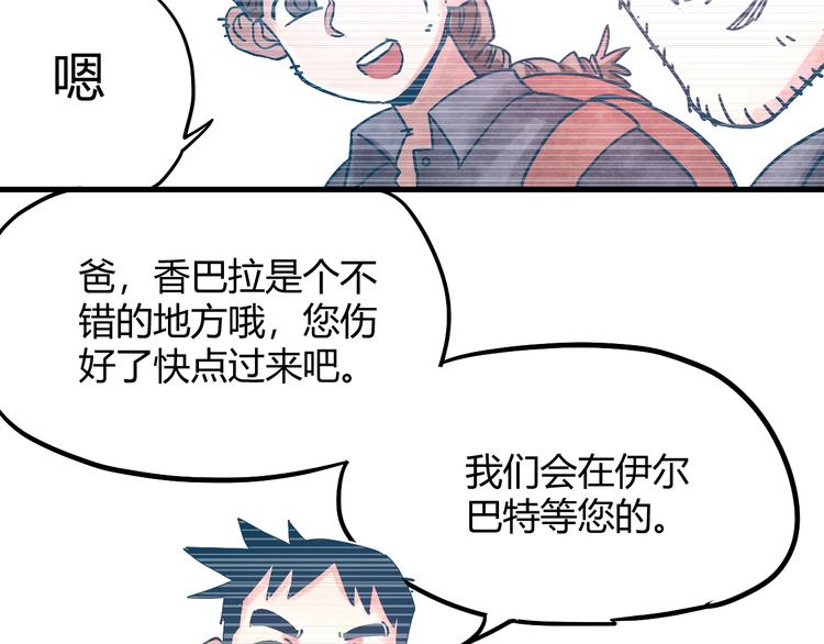 第3话 香巴拉之谜51