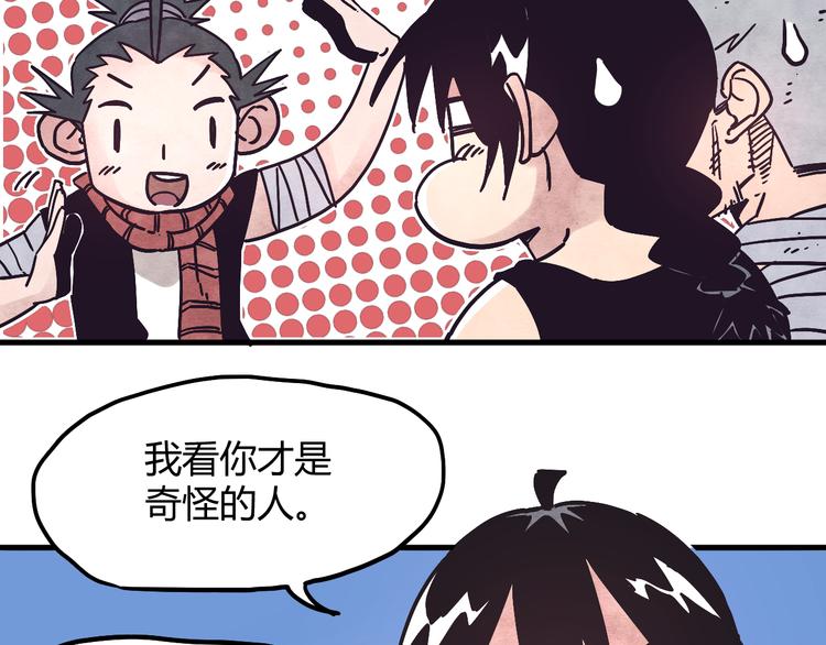 第3话 香巴拉之谜9