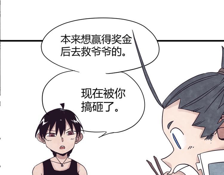 第1话 角斗场的少年169