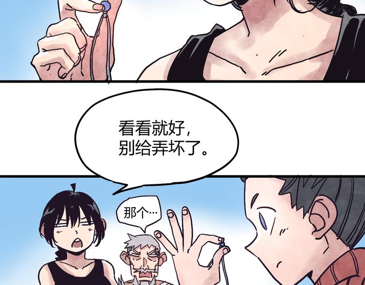第3话 香巴拉之谜14