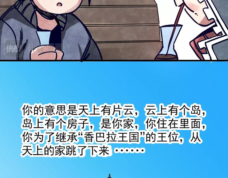 第11话 摩擦区域30