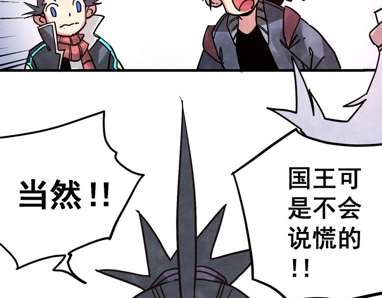 第12话 香巴拉的奇点84