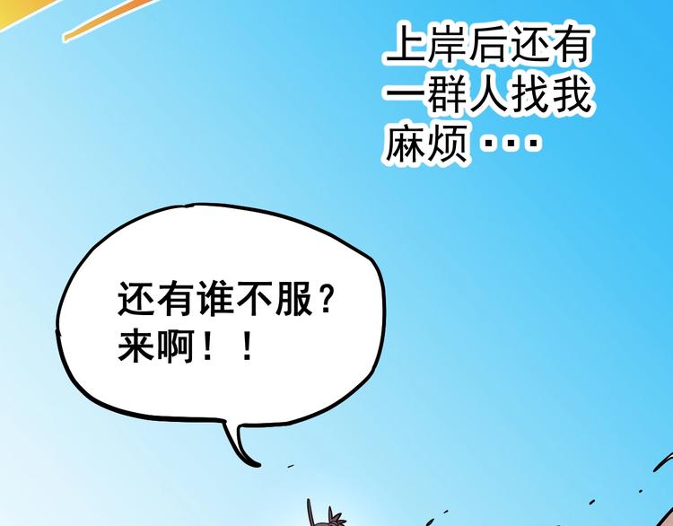 第11话 摩擦区域23